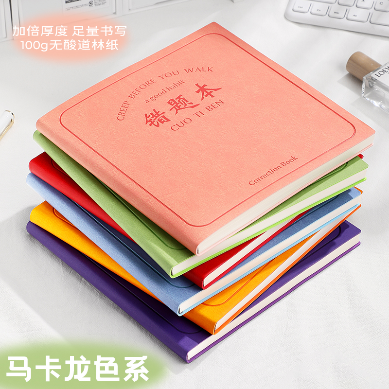 皮质方形错题本小学生专用纠错本整理本一年级二年级课堂摘抄笔记本数学英语语文大学生考研改错本学习记事本 - 图0