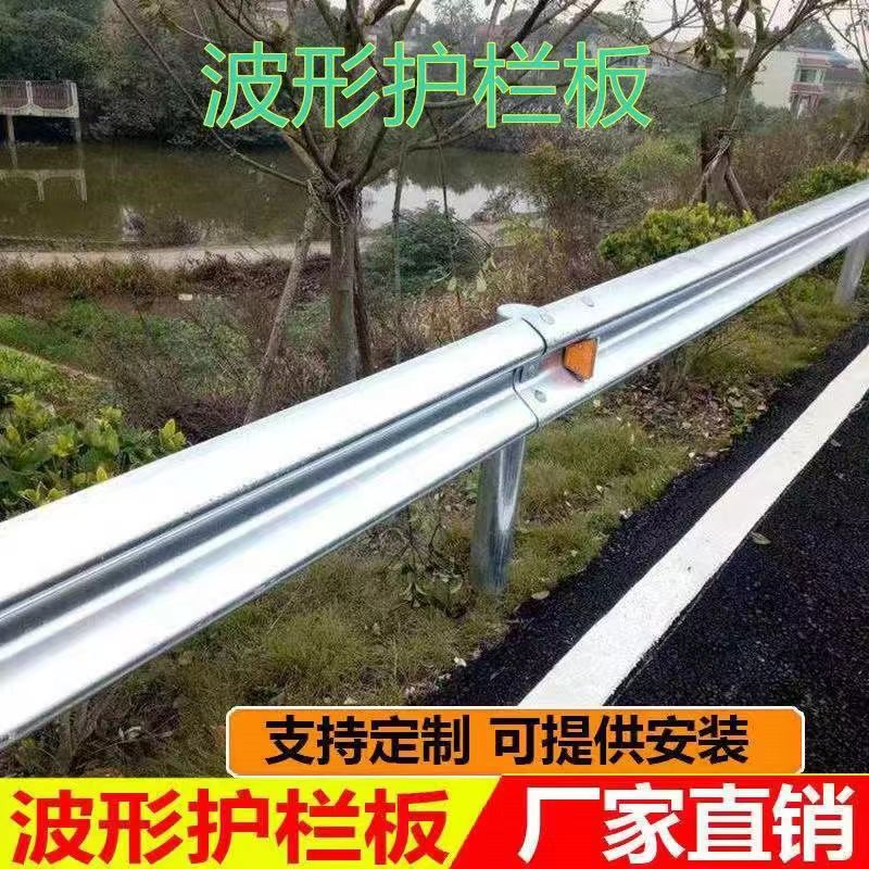 高速防撞波形护栏板两波三波乡村国道公路热镀锌梁钢护栏板包安装 - 图1