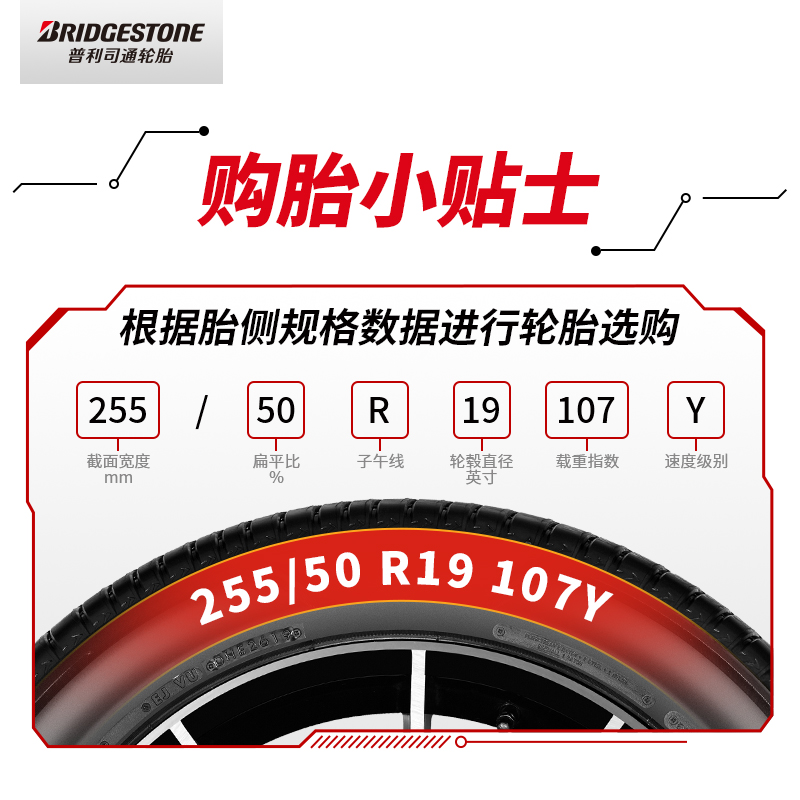 普利司通215/60R17 96H A001CZ ALENZA遨然者适配广汽丰田CHR-EV - 图1