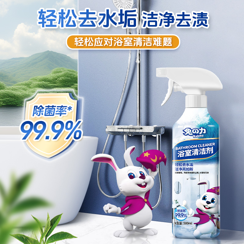 兔力浴室水垢清洁剂3瓶装家用卫生间浴缸玻璃瓷砖清洗强力除水垢