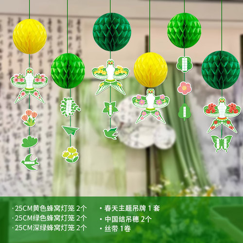 五一六一场景布置用绿色系灯笼蜂窝球挂饰端午节装饰商场门店吊饰 - 图0