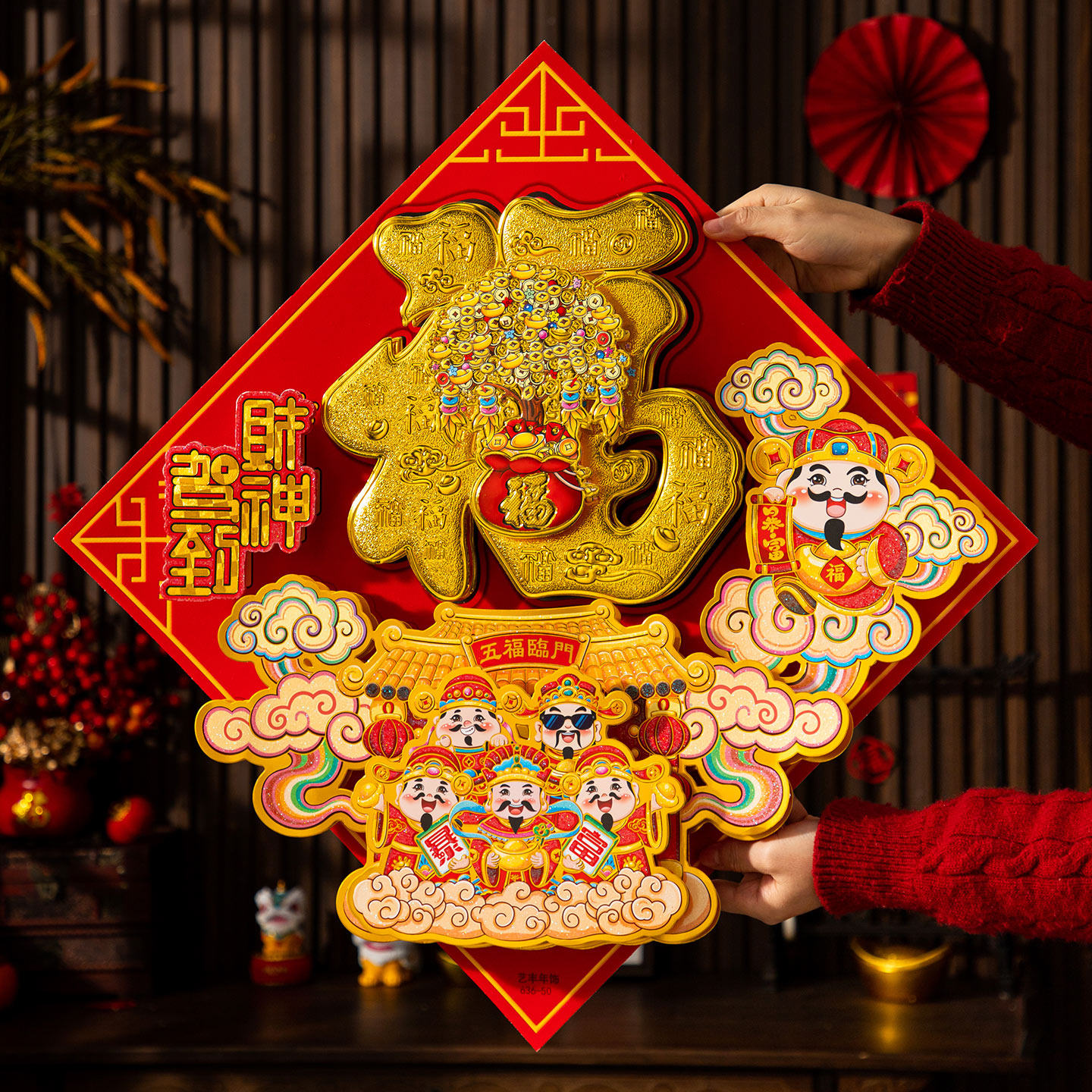 2026马年新款植绒立体福字贴带背胶新年春节马到成功入户门贴墙贴,淘宝优惠券,粉丝福利购,淘宝优惠卷