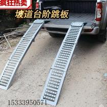 Special motorcycle beach car transport loading ramp folding steps into the car Springboard Car Repair Ramp single