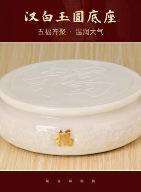 佛像底座陶瓷汉白玉坐垫供奉观音财神爷莲花座升高座摆件托 托架