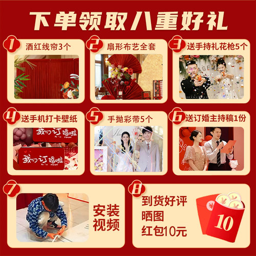 订婚宴布置装饰女方家里新中式摆台全套红金高级感场景kt板背景墙 - 图0