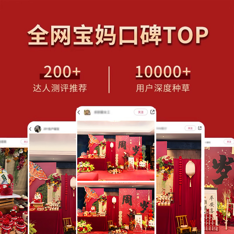 龙宝宝周岁生日布置装饰场景氛围感男女孩抓周礼新中式kt板背景墙,淘宝优惠券,粉丝福利购,淘宝优惠卷