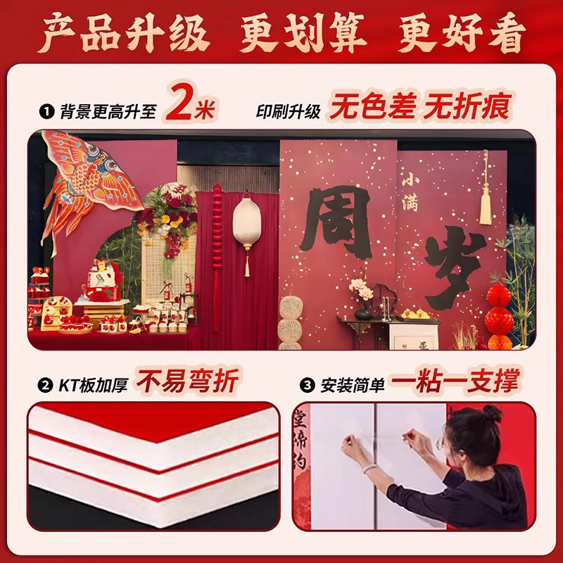 龙宝宝周岁生日布置装饰场景氛围感男女孩抓周礼新中式kt板背景墙,淘宝优惠券,粉丝福利购,淘宝优惠卷