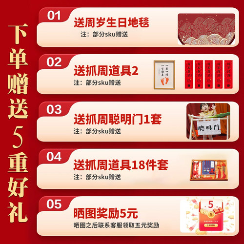 新中式一周岁生日布置装饰红色男女孩周岁礼背景墙仪式感抓周道具 - 图2