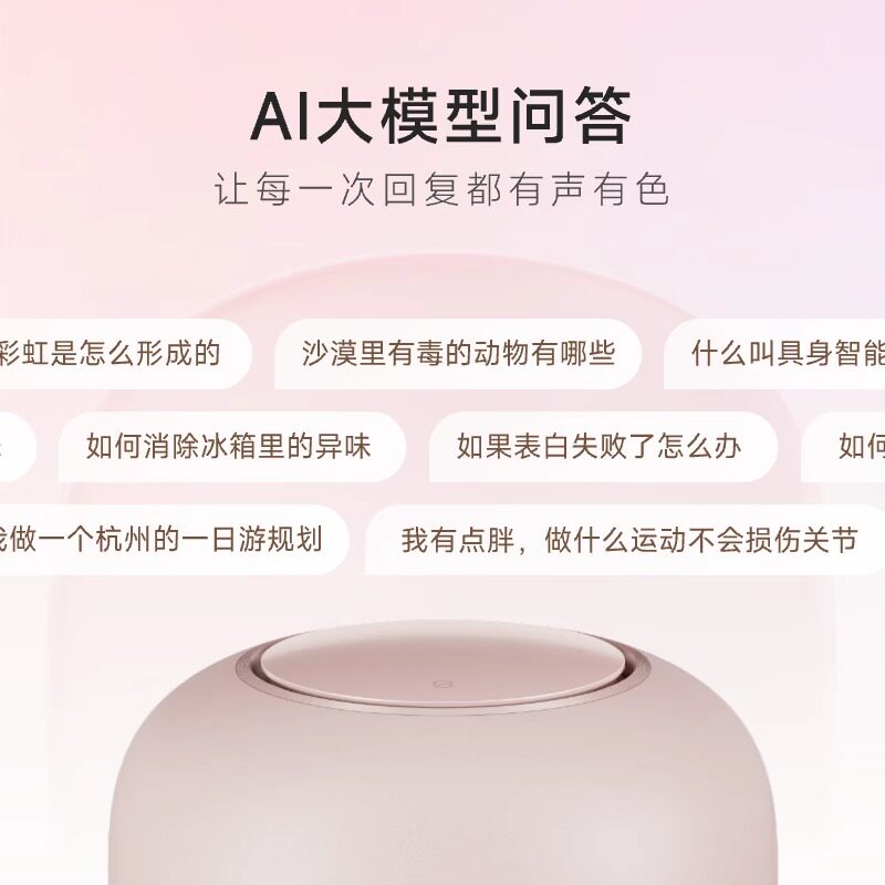 天猫精灵Q糖智能音箱AI语音助手大音量无线蓝牙音响wifi小闹钟