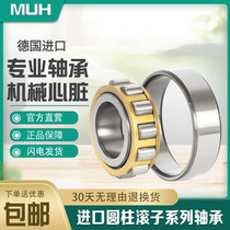 MUH cylindrical roller bearing high rev roller N204E N204E NU204M NJ204M NJ204M NF NUP