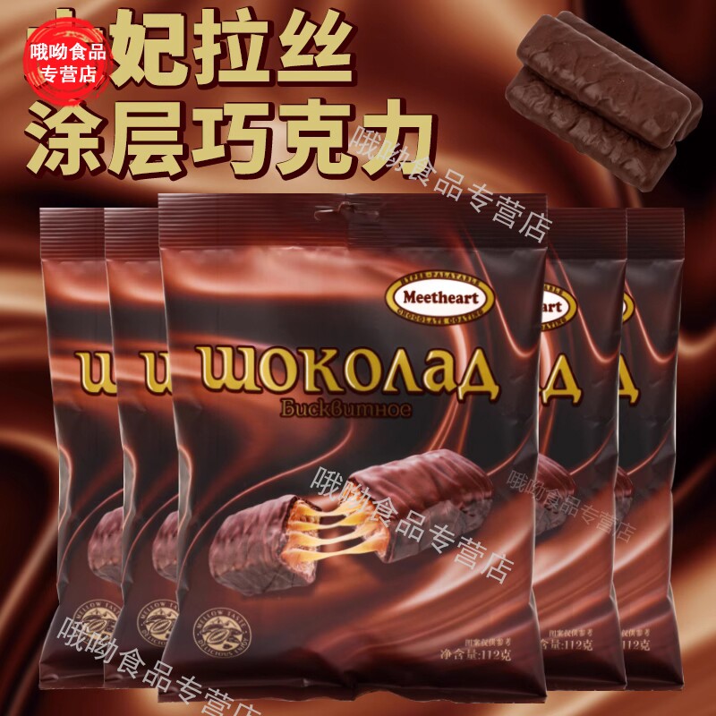  哦呦食品巧克力制品