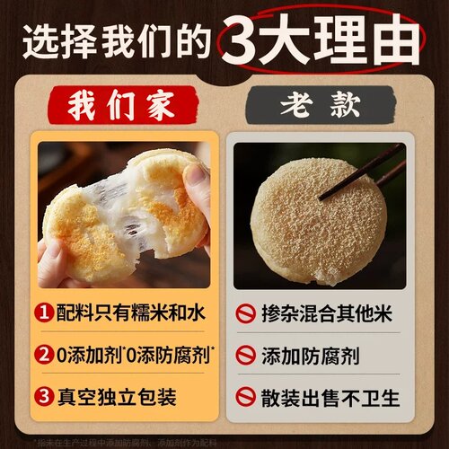 高粱糍粑贵州特产脆皮年糕半成品手工红糖麻糍驴打滚糯叽叽早餐 - 图0