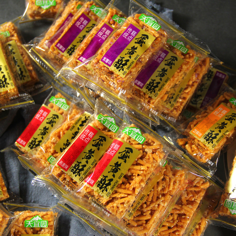 新货天宜园传统老式硬脆混合蛋黄酥 哦呦食品传统糕点