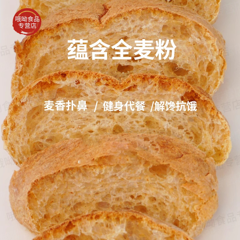 新品特价12个恰巴塔面包意大利风味全麦欧包0添蔗糖新鲜早餐代餐Y