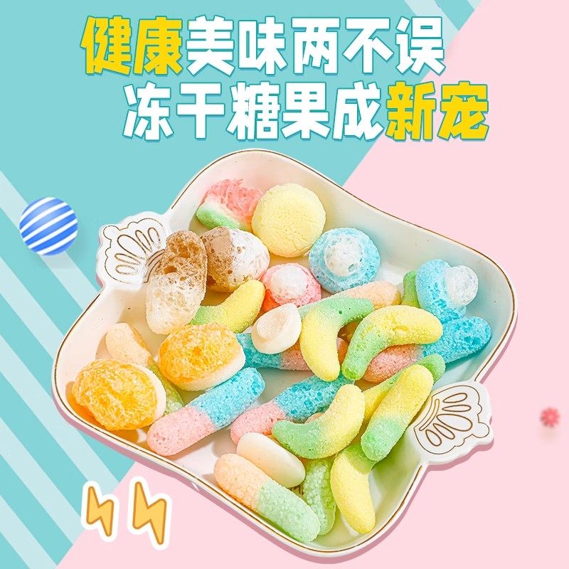 糖果新宠//冻干橡皮糖酸砂糖罐装高颜值糖果儿童休闲罐装糖果零食,淘宝优惠券,粉丝福利购,淘宝优惠卷