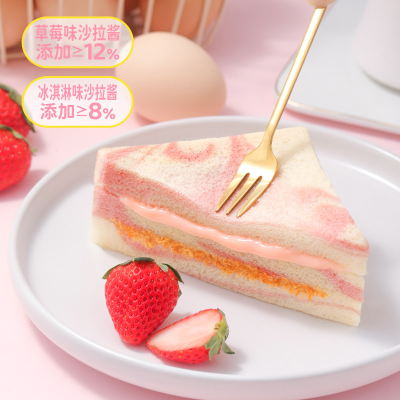 星喏梦草莓冰淇淋三明治肉松夹心面包独立包装16个宿舍早餐零食