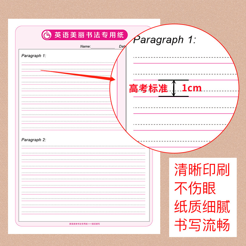 定位英语作文纸考研练习本英文双面作文训练纸字定位英语书写高考英语作文纸衡水体练字帖纸考研英语作文答题卡定位格书写英语本 - 图3