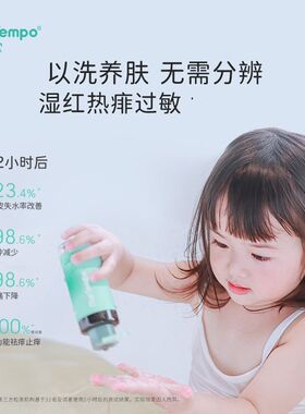 martempo海得宝金银花爽肤精华露100ml/瓶适用于各种类型肌肤