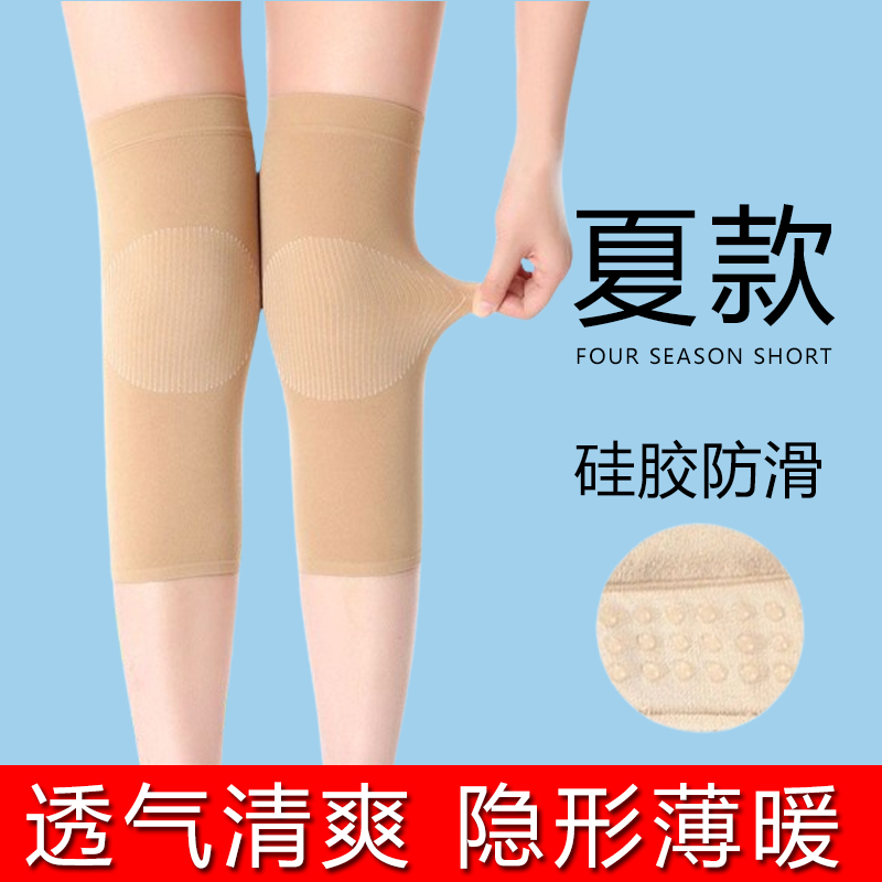 护膝夏季薄款女士关节保暖发热老年人夏天空调房老寒腿膝盖套防滑