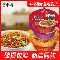 Conmaster Dry Mix Noodles Spicy and spicy Sesame Mix Bowl surface Multi-box Instant Noodle Instant Noodle Instant Noodle Instant Noodle Instant Noodle Instant Noodle