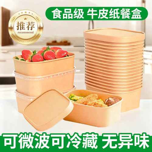 一次性快餐盒打包饭食品级外卖火鸡面水果牛皮纸可微波长方形带盖 - 图2