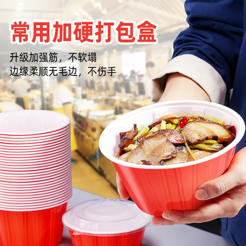 富强一次性打包盒加厚圆形外卖麻辣烫冒菜汤粉面餐碗美食带盖汤碗 - 图1