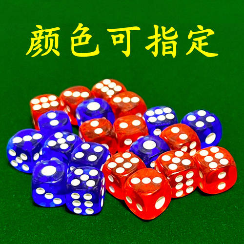 色子自动麻将机专用骰子水晶透明筛子麻将筛粒骰子棋盘麻将机骰粒 - 图2