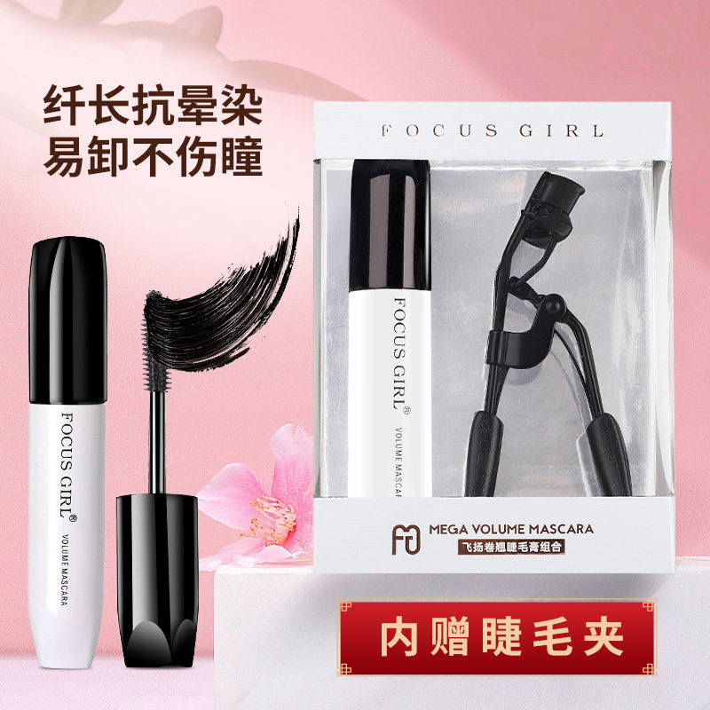 焦点女人睫毛膏防水纤长卷翘纤维棒 焦点女人美妆店睫毛膏/睫毛增长液
