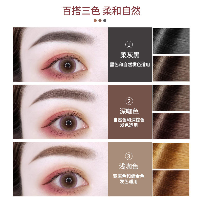 焦点女人莫兰迪系浅咖眉笔防水超细 焦点女人美妆店眉笔/眉粉/眉膏