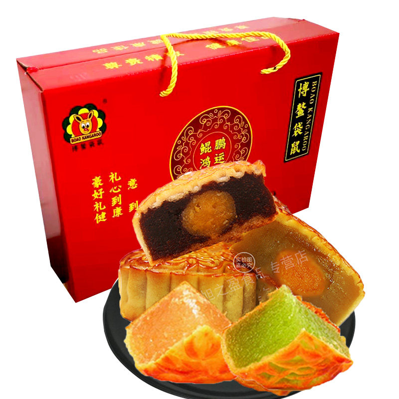 博鳌袋鼠蛋黄莲蓉豆沙礼盒装月饼 博鳌袋鼠月饼