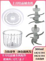 October Crystallized 0 3 liters Baby coveting machine cups accessories Baby glass bowls 6 Leaf knives 8 Leaf knife lid