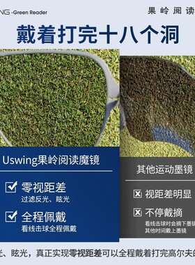 Uswing魔镜高尔夫太阳眼镜可定制
