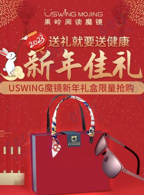 Uswing魔镜 高尔夫专用太阳眼镜 新春限量送礼眼镜礼盒
