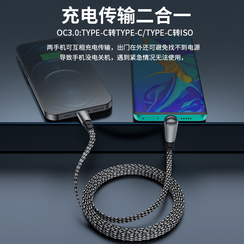 车载PD快充数据线弯头适用华为小米苹果13pro充电线USB-C20W特斯拉Model3奥迪汽车通用双type-C转Type-C60W - 图2