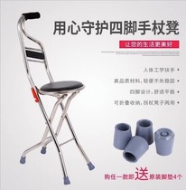 Crutch stool folding portable elderly out anti-slip and seat chair Sub-function Walking Aids Walker