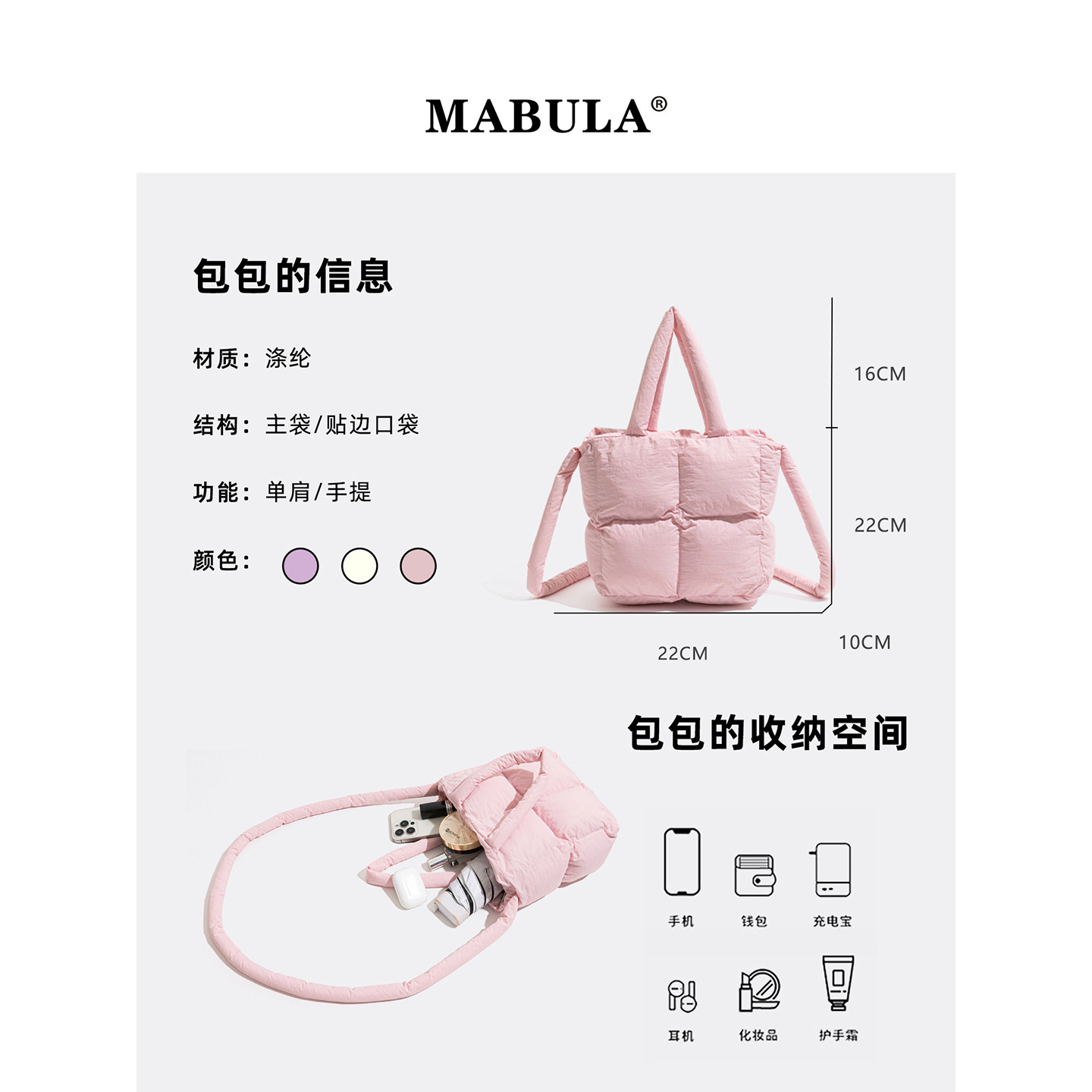 MABULA多巴胺方块棉服云朵包女2026春季简约托特包通勤单肩斜挎包,淘宝优惠券,粉丝福利购,淘宝优惠卷