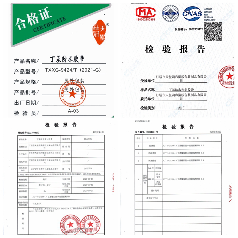 丁基防水补漏胶带屋顶房顶裂缝防漏材料强力自粘橡胶卷材防腐隔热-图1