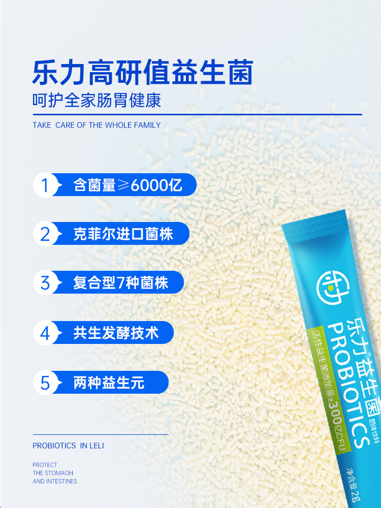 3盒6000亿乐力大人儿童肠胃益生菌 乐力乐享益生菌