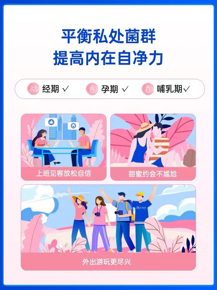 乐力蔓越莓女性益生菌粉乳酸杆菌 乐力乐享益生菌