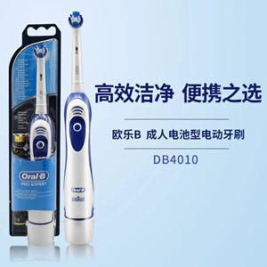 博朗 Oral-B /欧乐B DB4010 电动牙刷成人软毛自动干电池旋转式