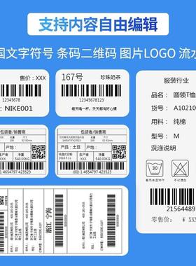 TSC TE 244 344条码机条形码不干胶二维码洗水唛标签吊牌热敏打印