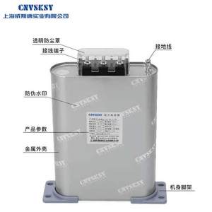 上海威斯康三相自愈式低压并联电力电容器BSMJ0.45无功补偿柜450V