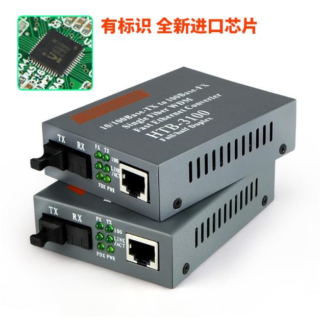 Netlink 光纤收发器百兆单模单纤HTB-3100AB-25KM 光电转换器一对 - 图1