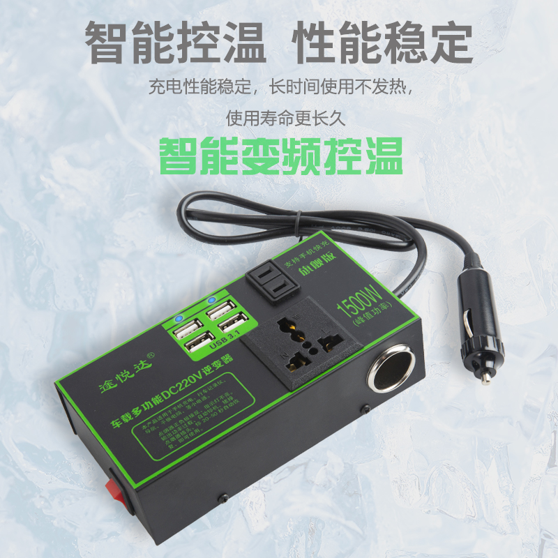 货车汽车通用多功能车载电源USB充电器12V24V伏转220V逆变转换器