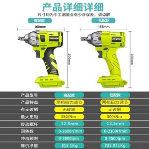 电动扳手机头裸机芝浦红松冲击扳手牧田款通用风炮主机配件大扭力