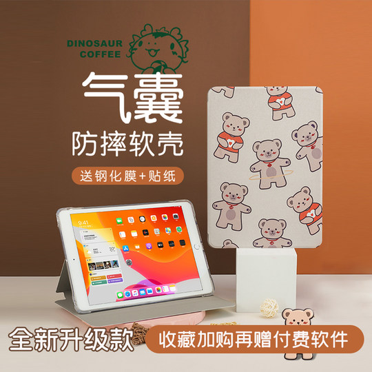 ipad保护套air2适用苹果2025新款2018平板10.2硅胶iPad11第10九代2019air5迷你3全包10.9防摔9.7寸卡通mini45