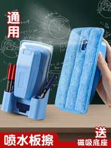 Magnetic water jet blackboard eraser magnetisable iron absorbing whiteboard green plate suction water soluble dust-free chalk school teacher special black plate brushed coral suede cloth towel washed dry and wet dual-use god