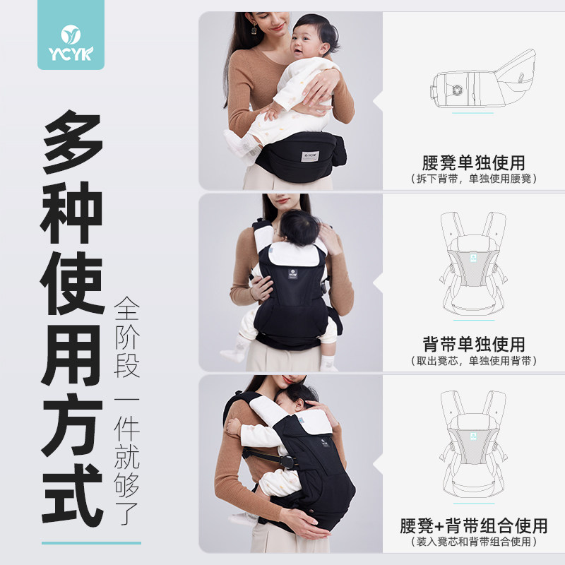  ycyk抱婴腰带/腰凳