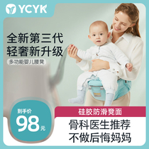 YCYK baby waist stool front and back dual-use front holding light summer baby Hug va deity Multi-functional Four Seasons