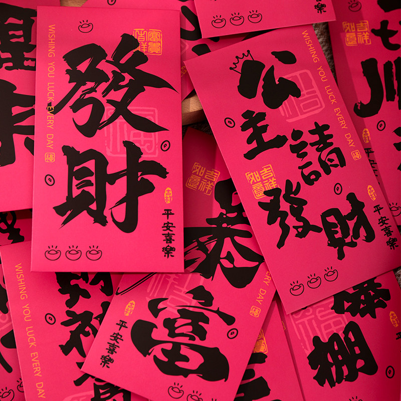 粉嫩系创意公主请发财红包利是封2026端午中秋活动生日氛围网红款,淘宝优惠券,粉丝福利购,淘宝优惠卷